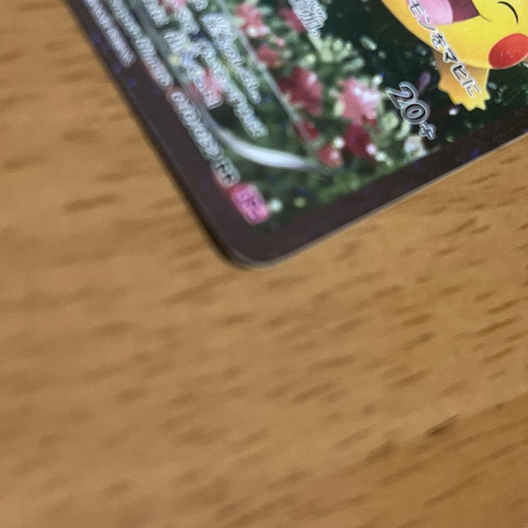 【ポケカ】ピカチュウ (ポケキュンコレクション)