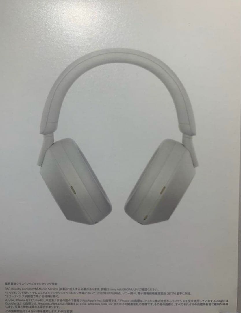 SONY WH-1000XM5 ワイヤレスヘッドホン ホワイト