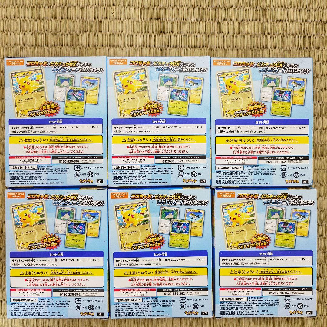 ポケモンカード スタートデッキ100 　コロちゃおver　6セット　新品、未開封