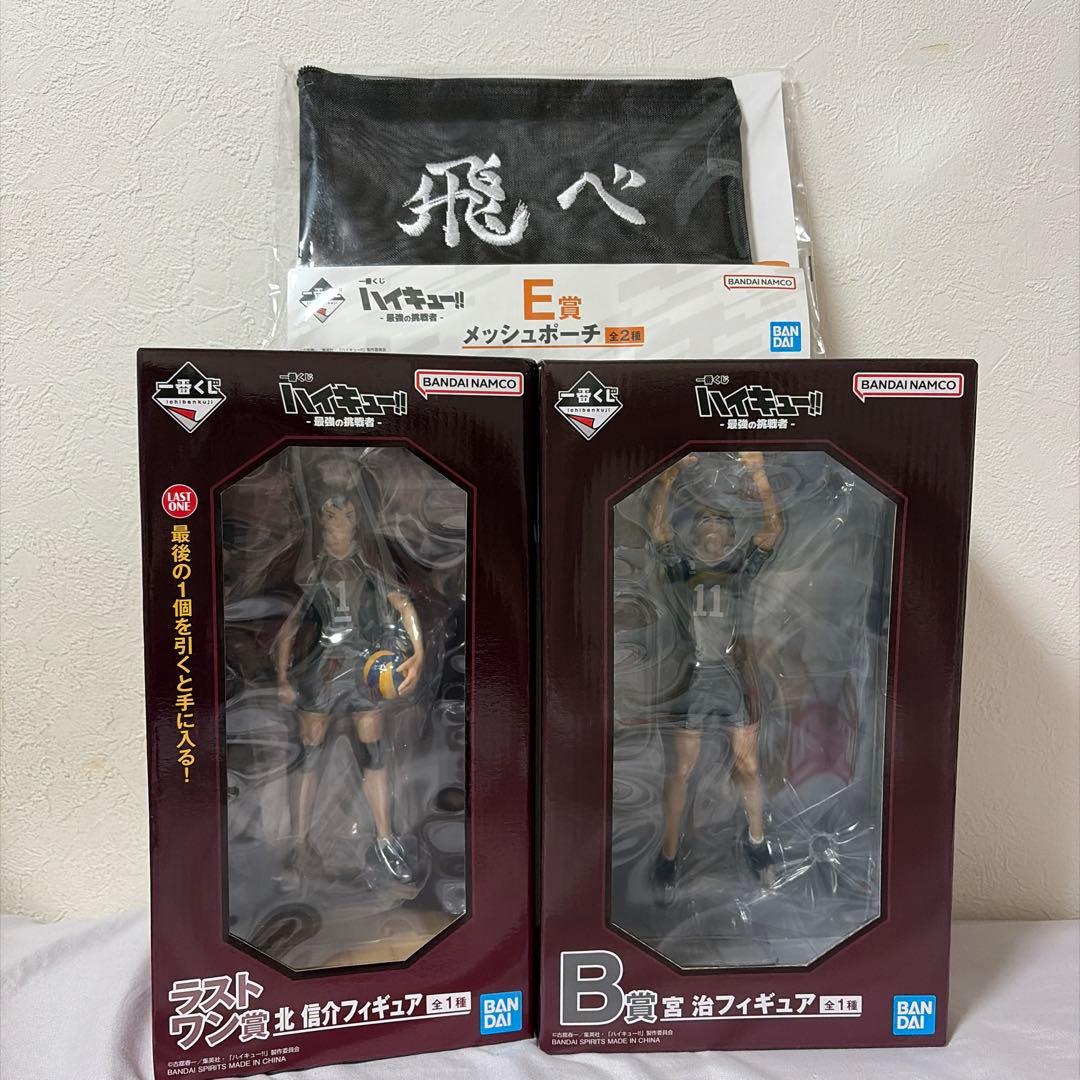 一番くじハイキュー!! B賞・ラストワン賞4・E賞セット