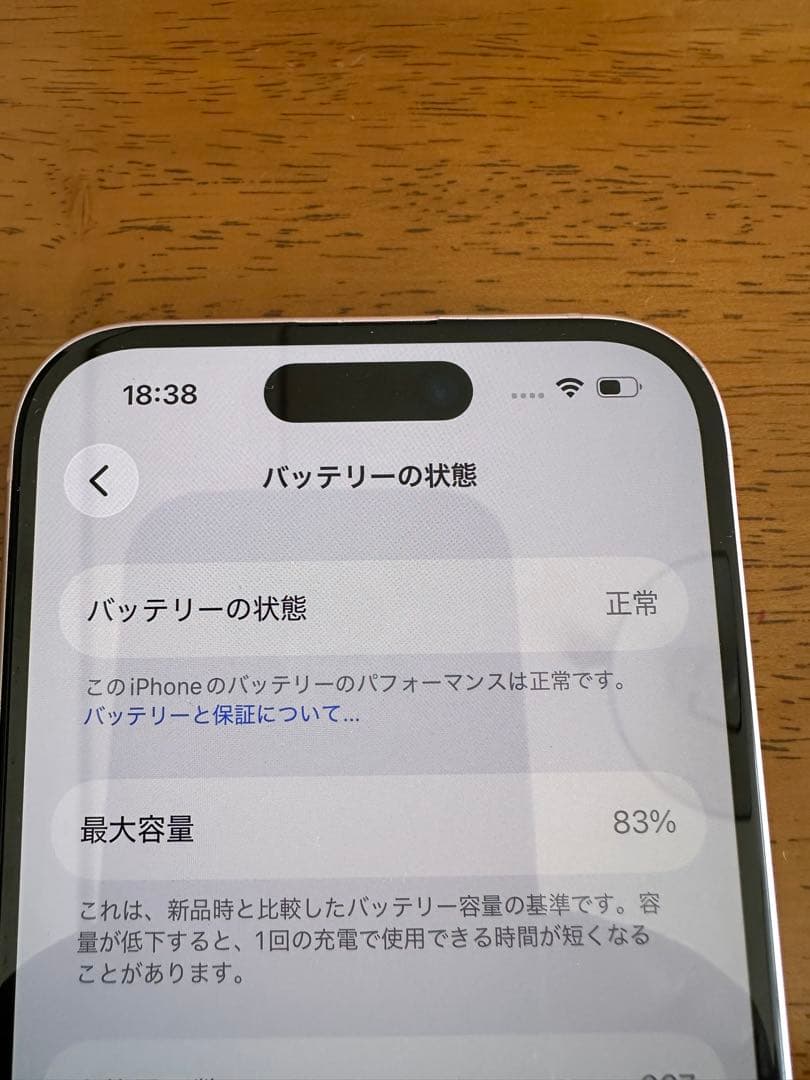 スマートフォン本体 iPhone15