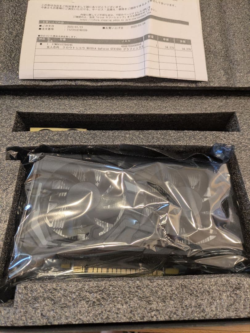 グラフィックボード・グラボ・ビデオカード NVIDIA GeForce GTX 1650 4GB GDDR6