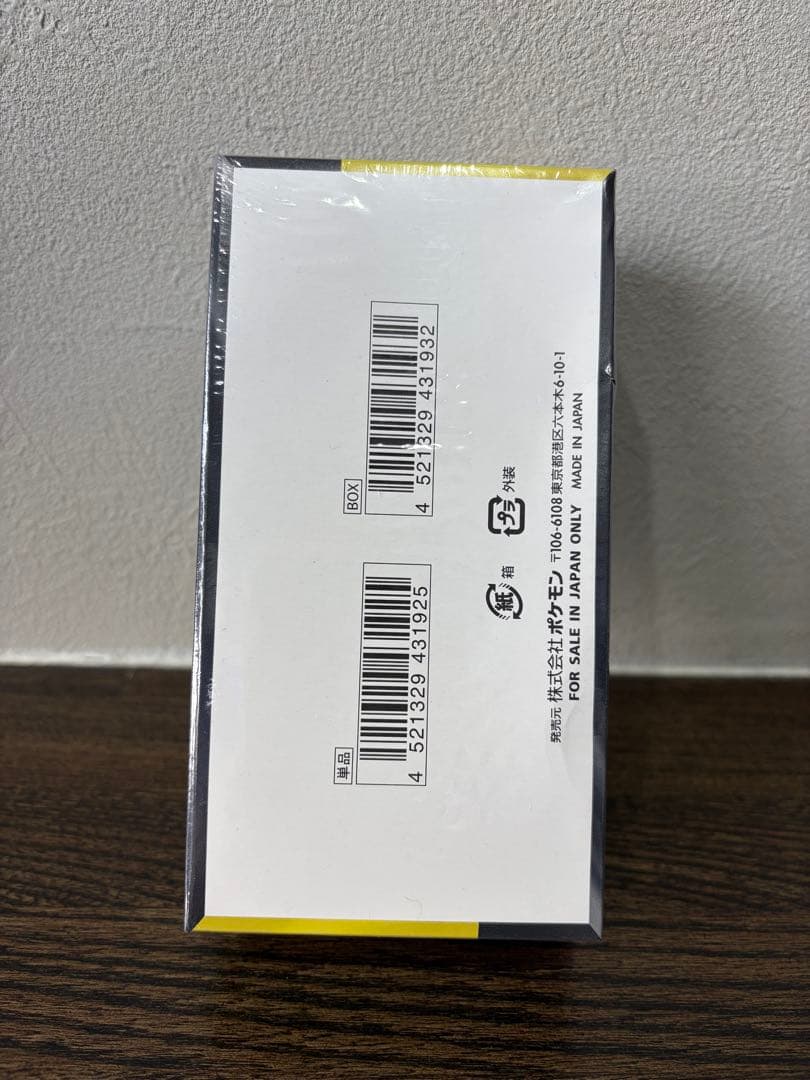 ハイクラスパック MEGAドリームex 1BOX シュリンク付き 未開封