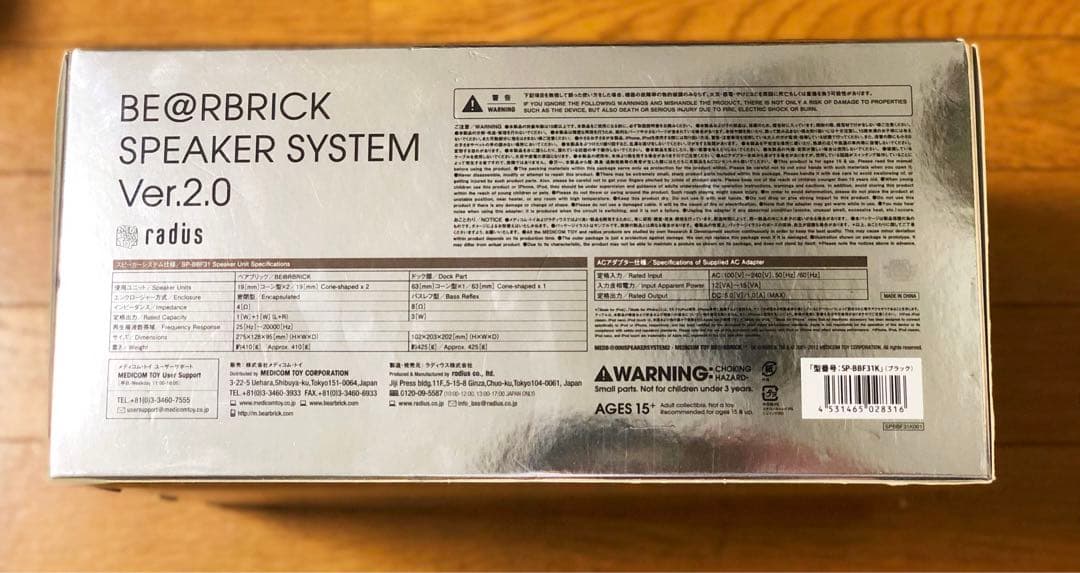 BE@RBRICK SPEAKER SYSTEM Ver.2.0 スピーカー