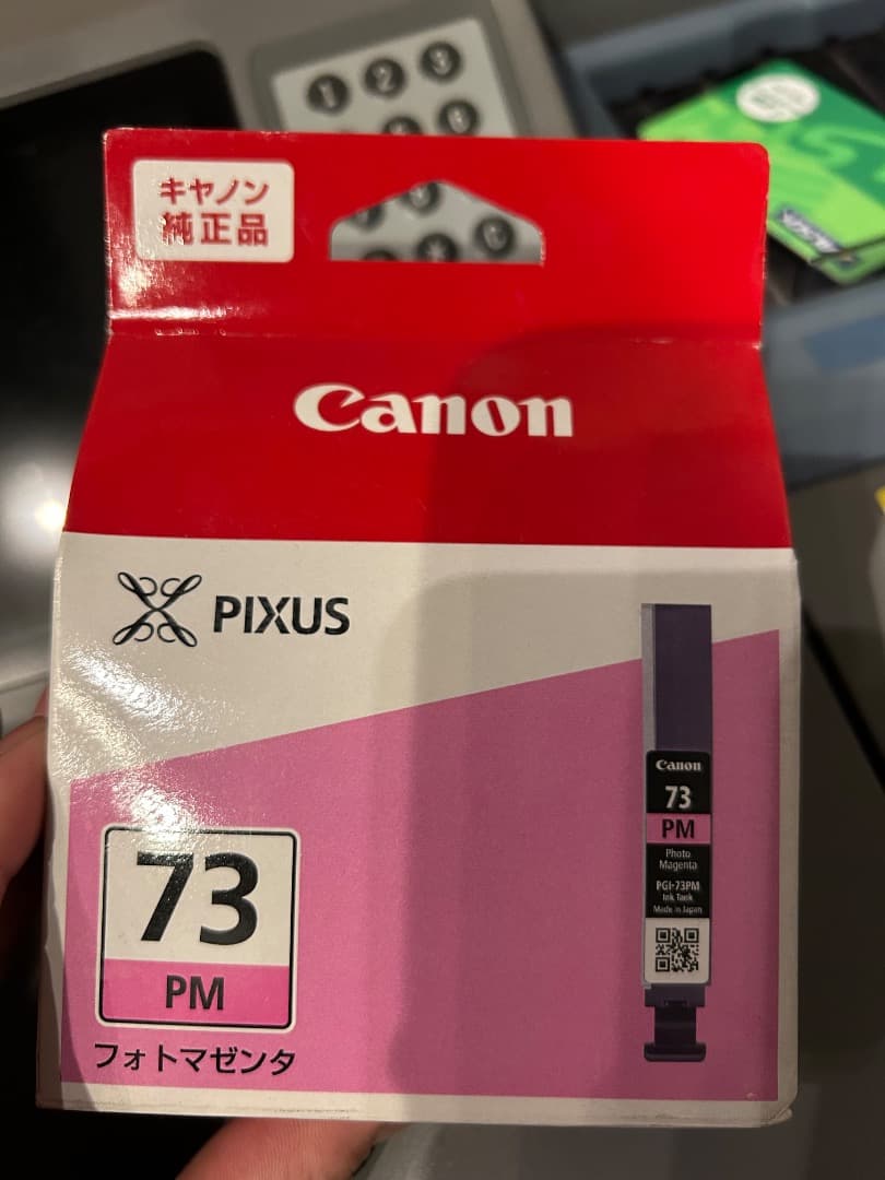 未使用Canon PIXUS インクカートリッジセット