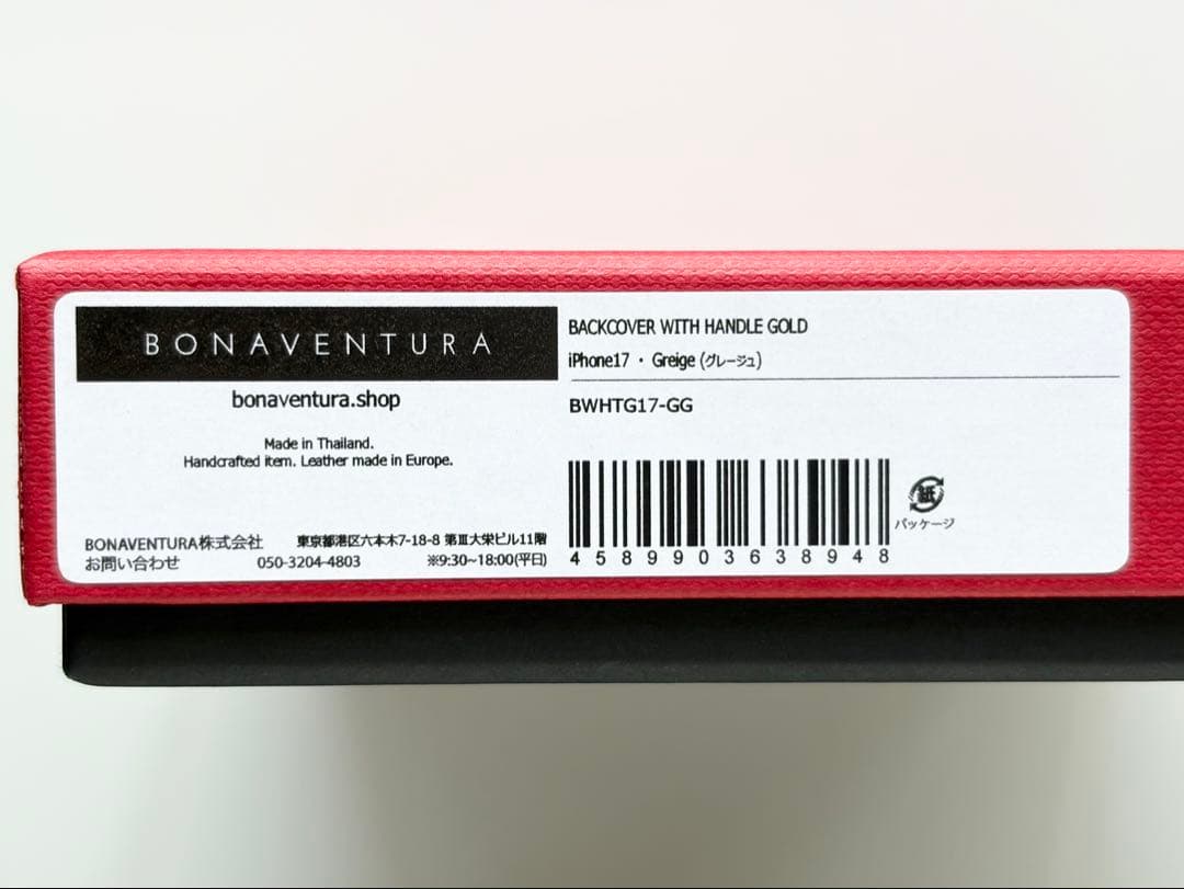 (しーちゃんさん専用)【ボナベンチュラ】ハンドル付きバックカバーケース
