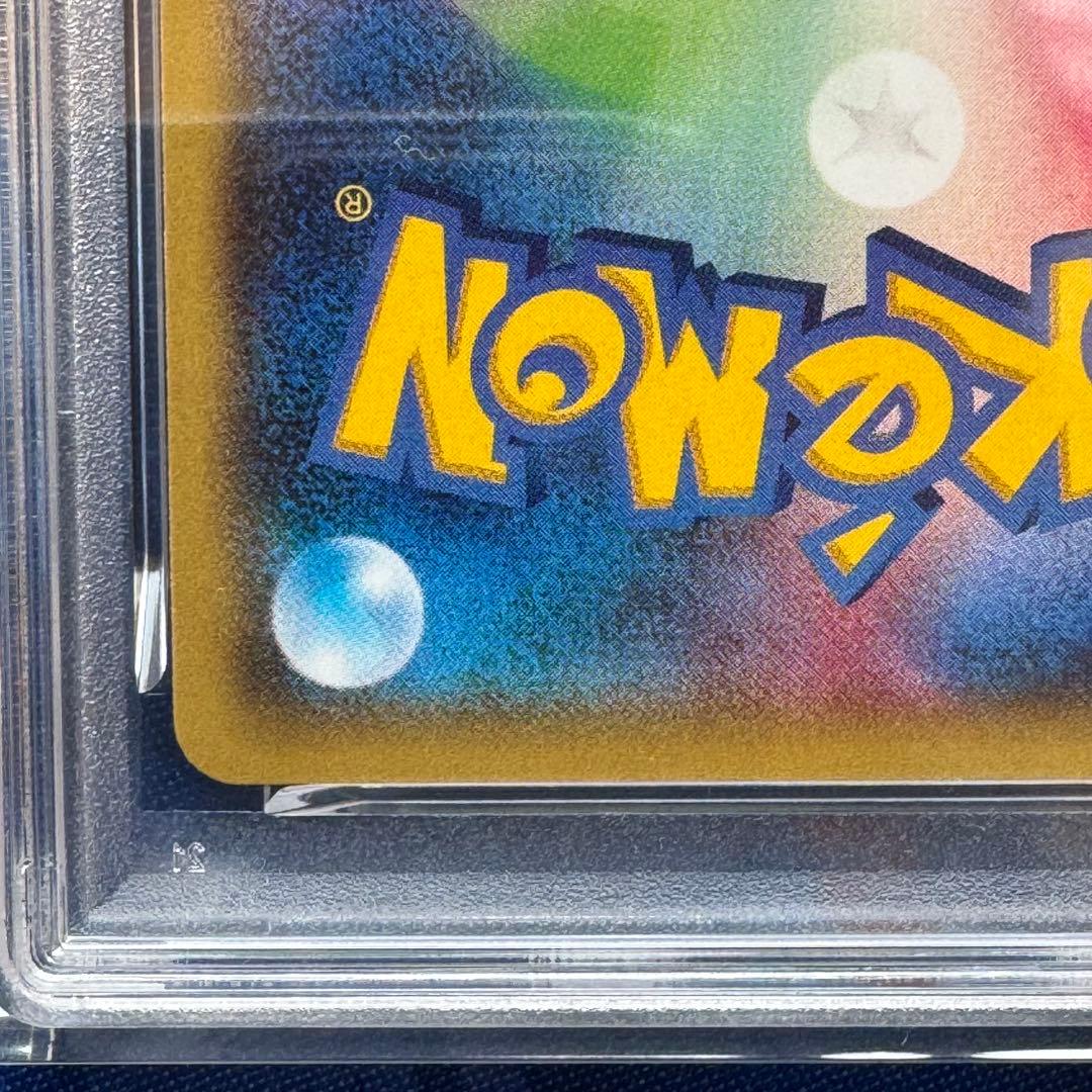 PSA10 ミツル SR XY6 エメラルドブレイク 089/078