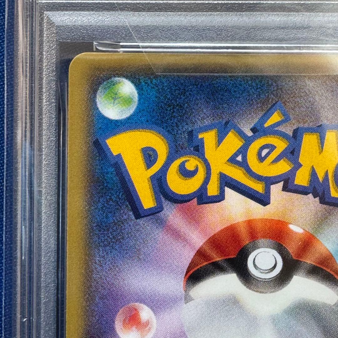 PSA10 ミツル SR XY6 エメラルドブレイク 089/078