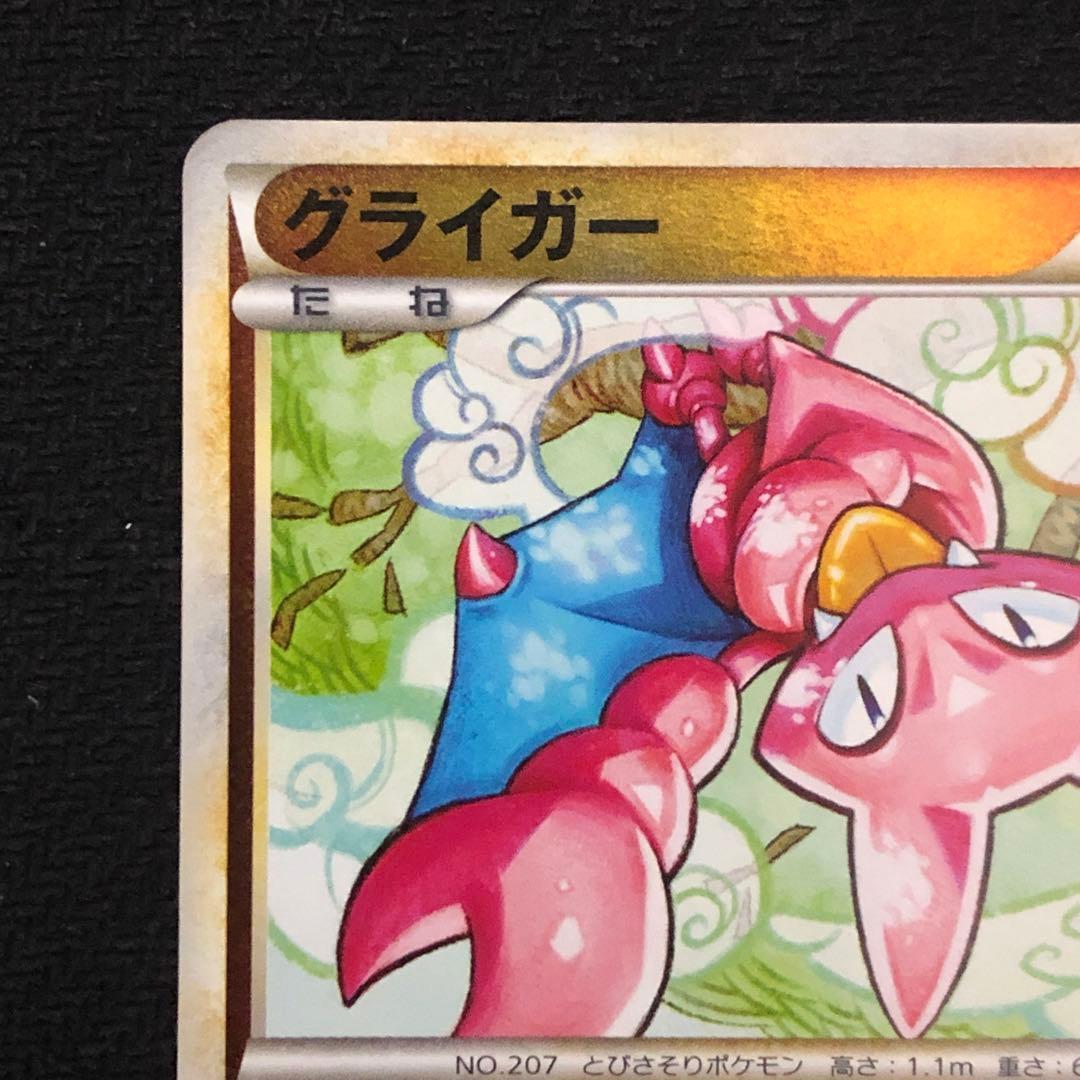 グライガー ミラー L2 アンリミ レジェンド LEGEND 8894