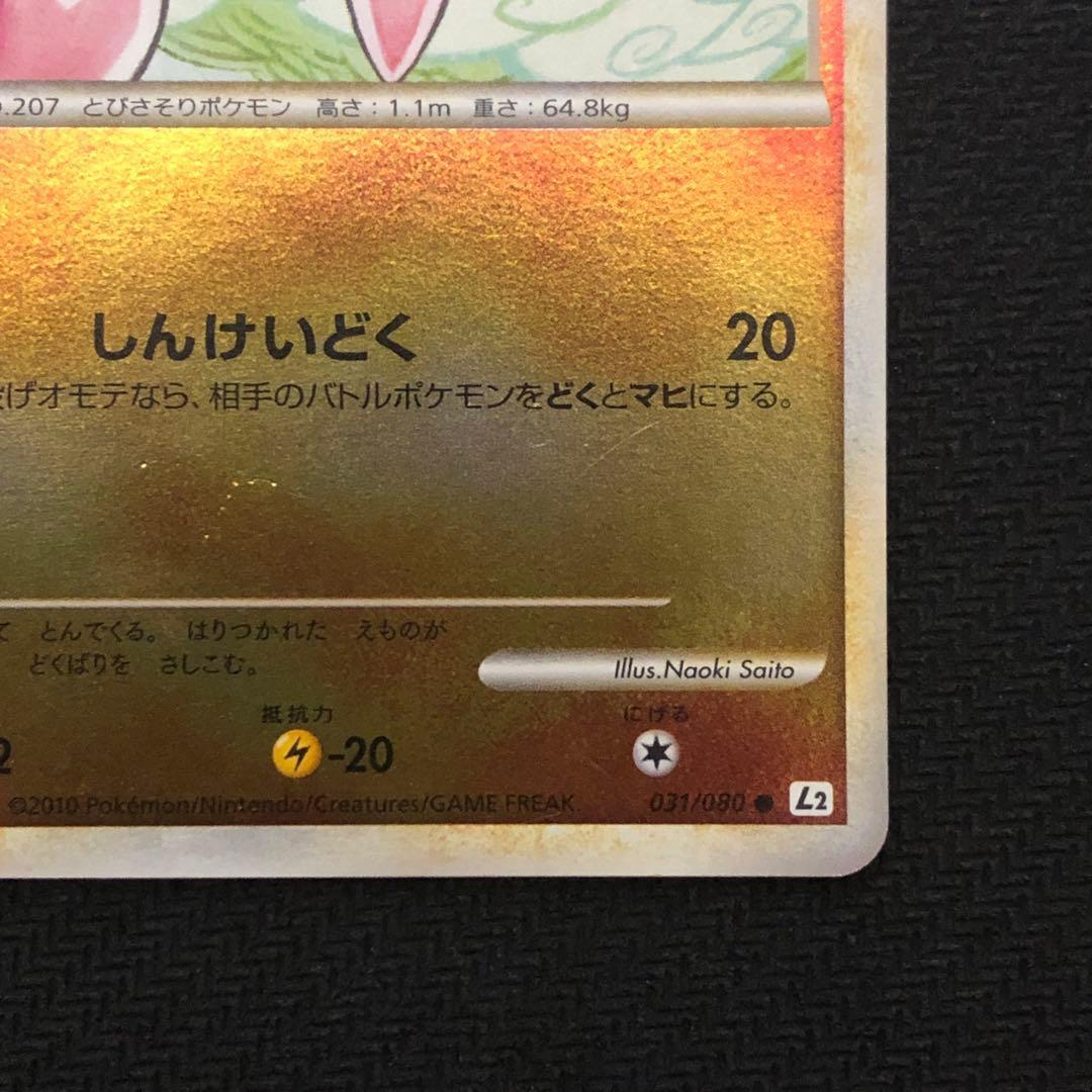 グライガー ミラー L2 アンリミ レジェンド LEGEND 8894