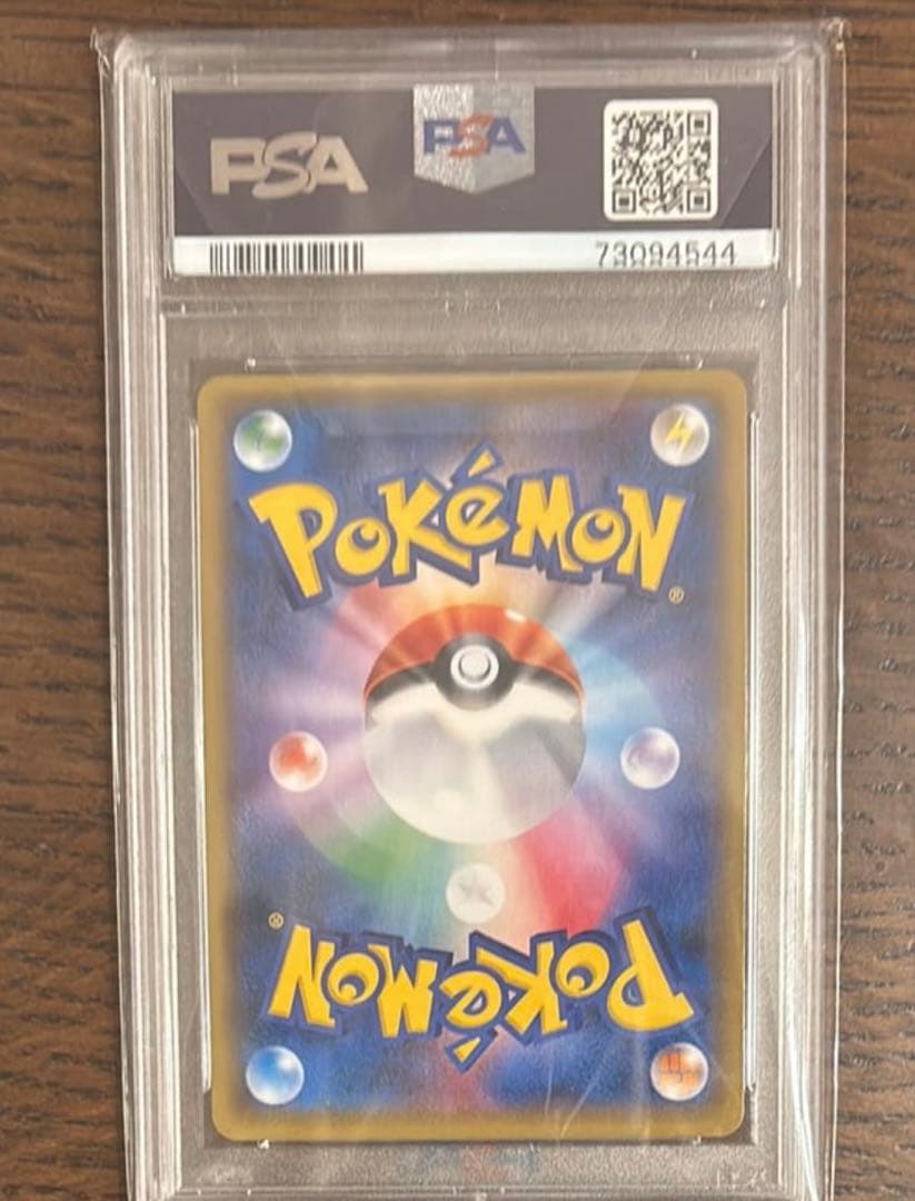 袴姿のピカチュウ　psa10