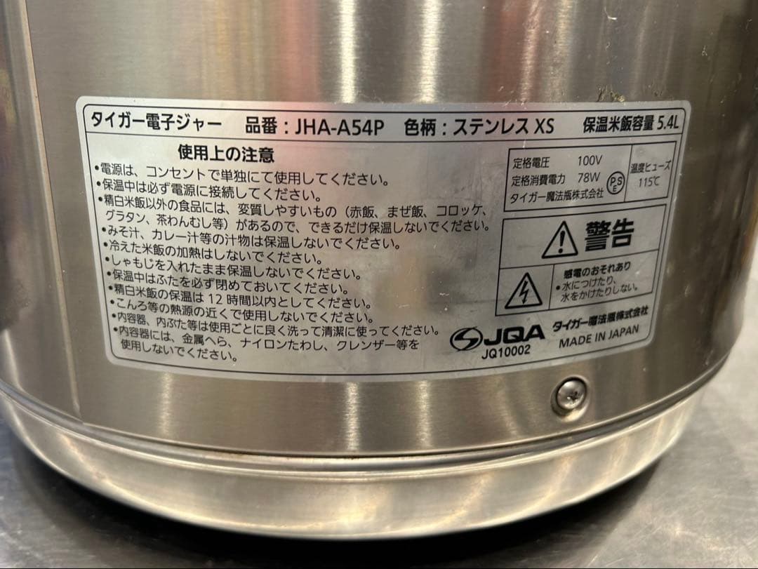 タイガー電子ジャー JHA-A54P ステンレス 5.4L