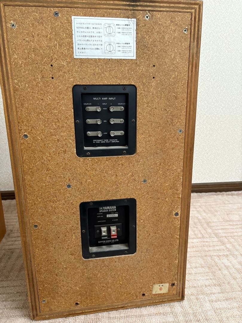 Yamaha NS 690 動作未確認