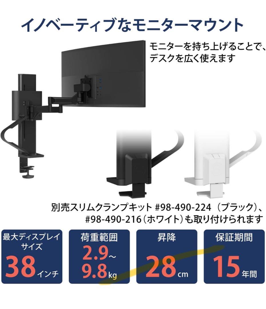 本日売切！ERGOTRONエルゴトロンTRACEトレースモニターマウントホワイト