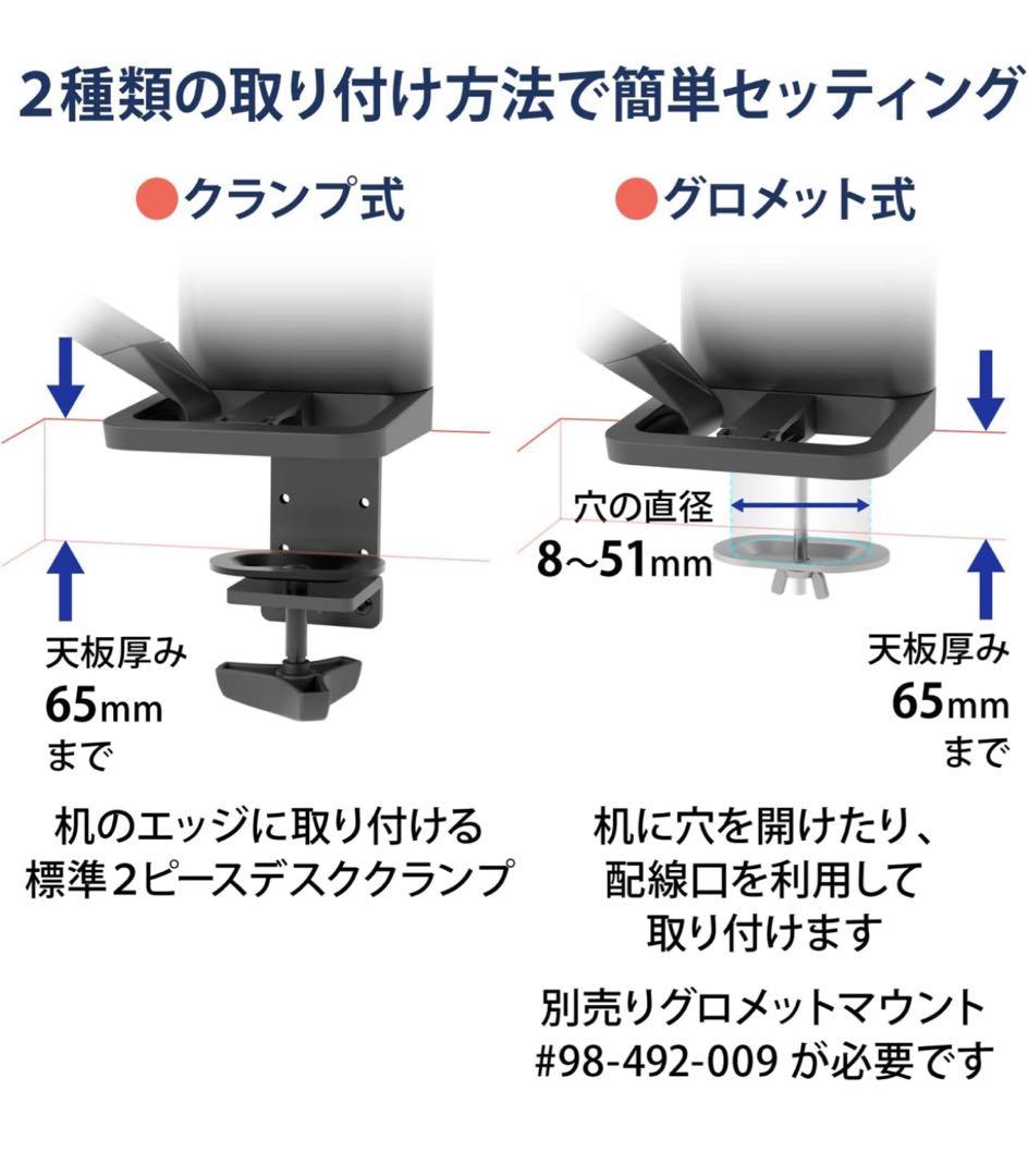 本日売切！ERGOTRONエルゴトロンTRACEトレースモニターマウントホワイト