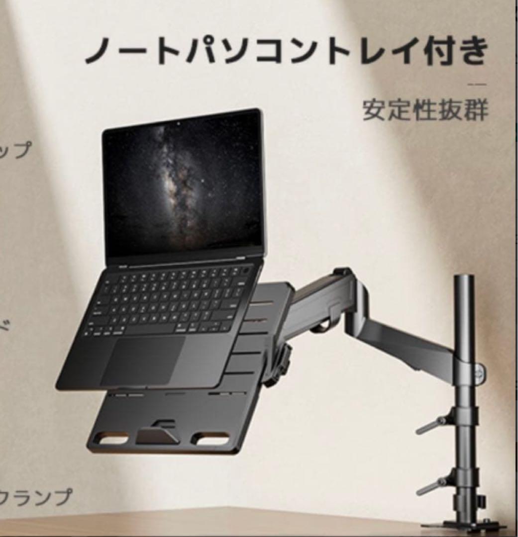 デュアルモニターアーム 液晶ディスプレイアーム PC圧力スプリングアーム自力支援