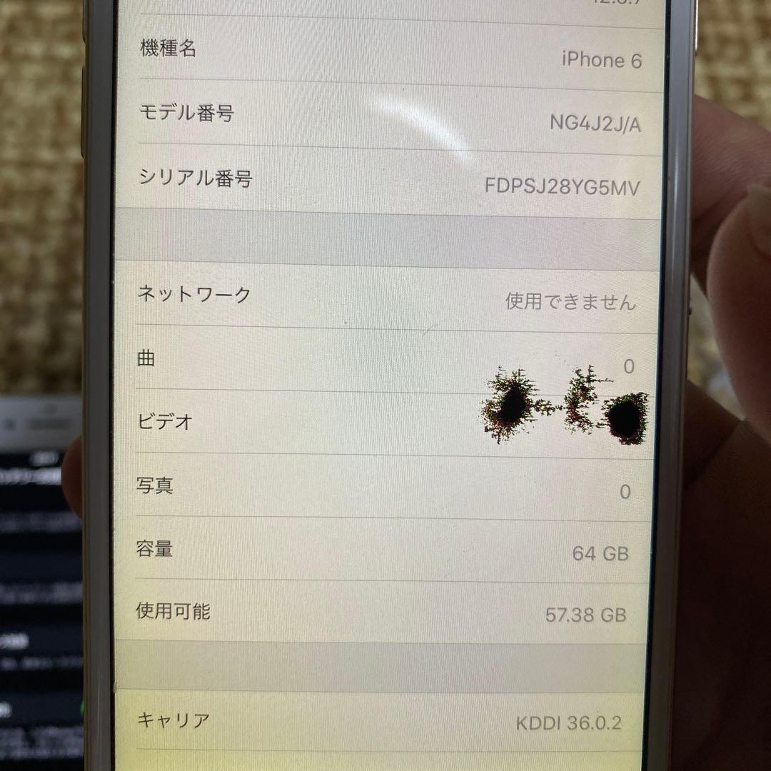 左　iPhone8 256GB 右 iPhone6 64GB 黒い丸あり