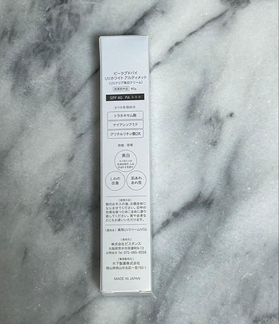 【新品】ビーラブドバイUV ホワイト アルティメット　2本セット