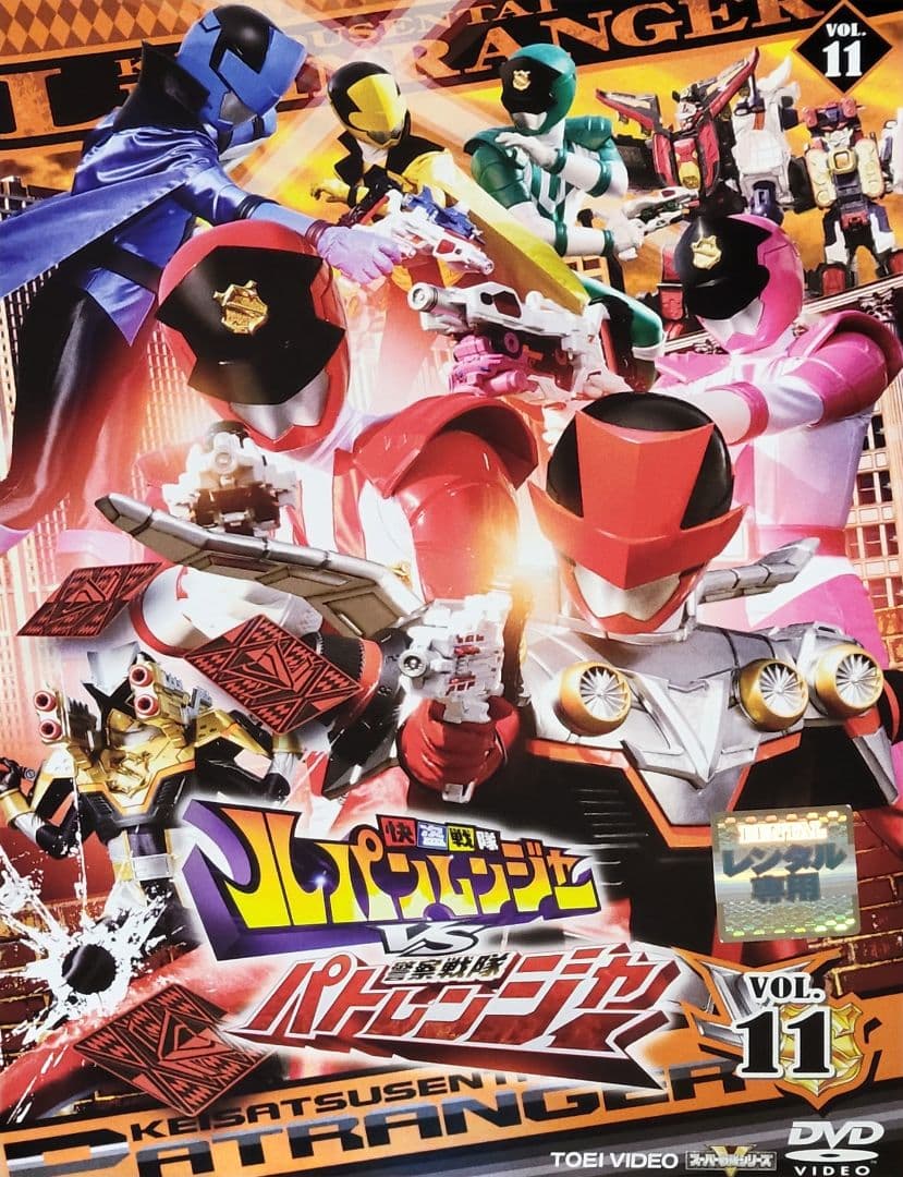 快盗戦隊ルパンレンジャーVSパトレンジャー DVD レンタル落ち 全12巻