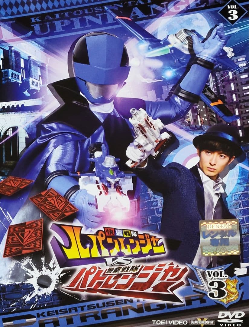 快盗戦隊ルパンレンジャーVSパトレンジャー DVD レンタル落ち 全12巻