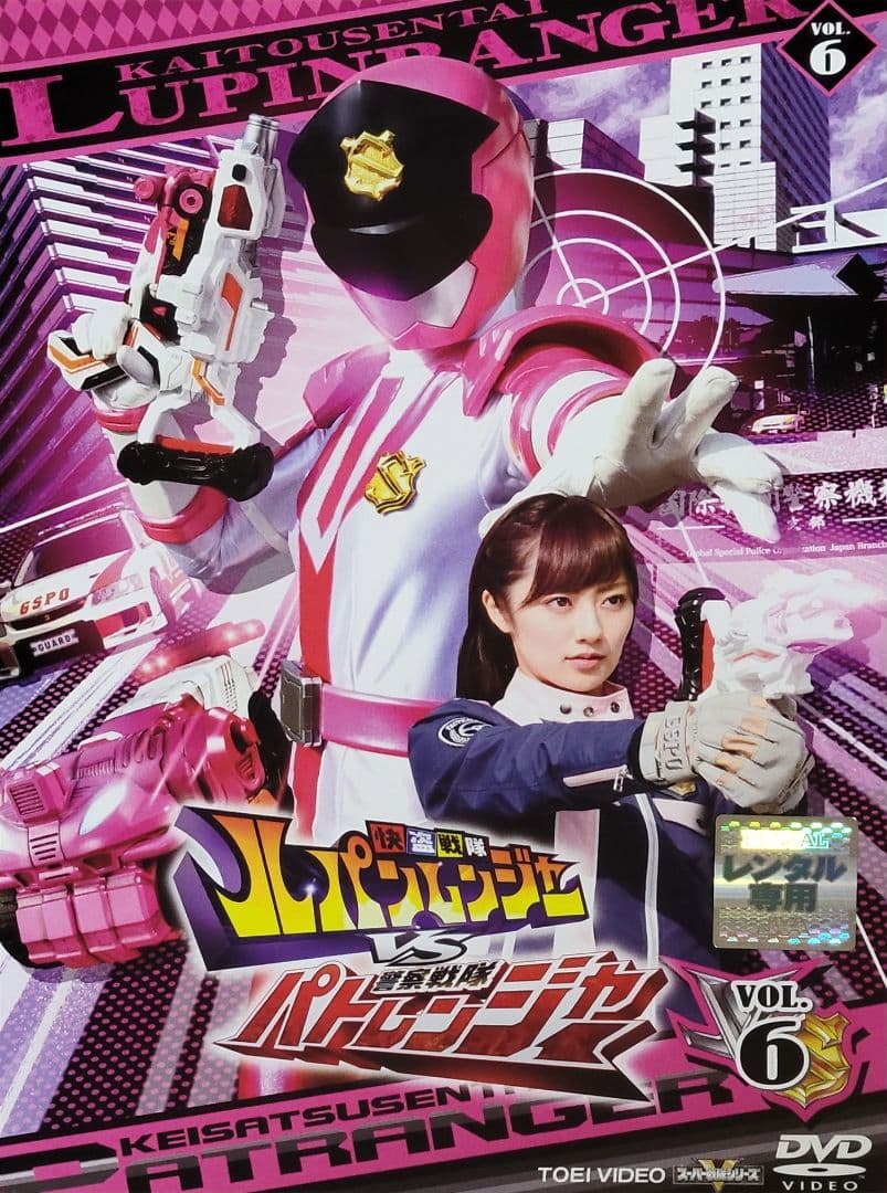 快盗戦隊ルパンレンジャーVSパトレンジャー DVD レンタル落ち 全12巻