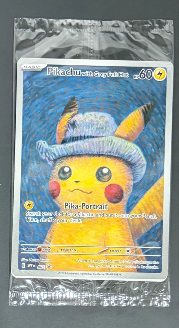 【未開封】 ゴッホピカチュウ　1枚