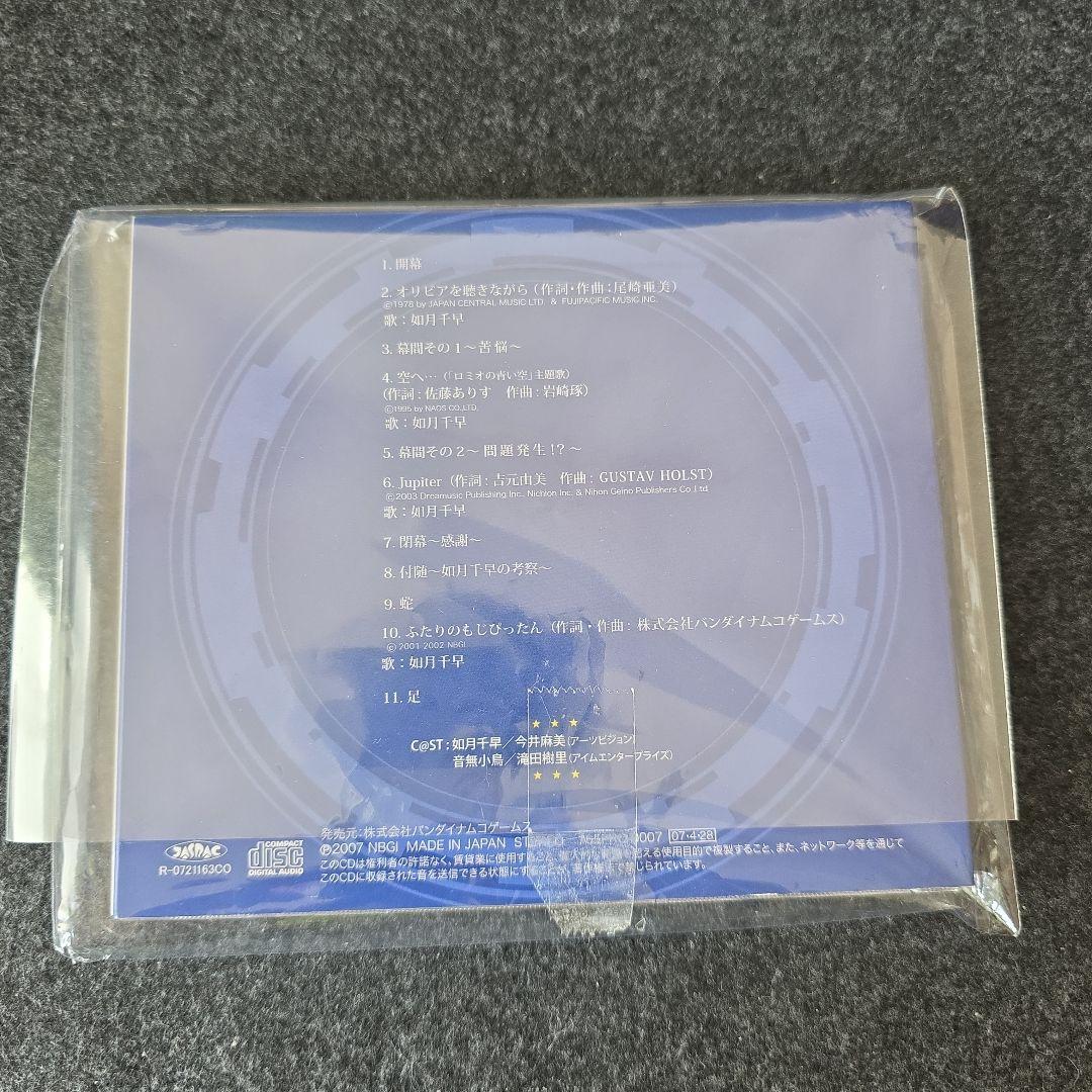 水*ん様 THE IDOLM@STER Gratitude アニメイト限定版CD