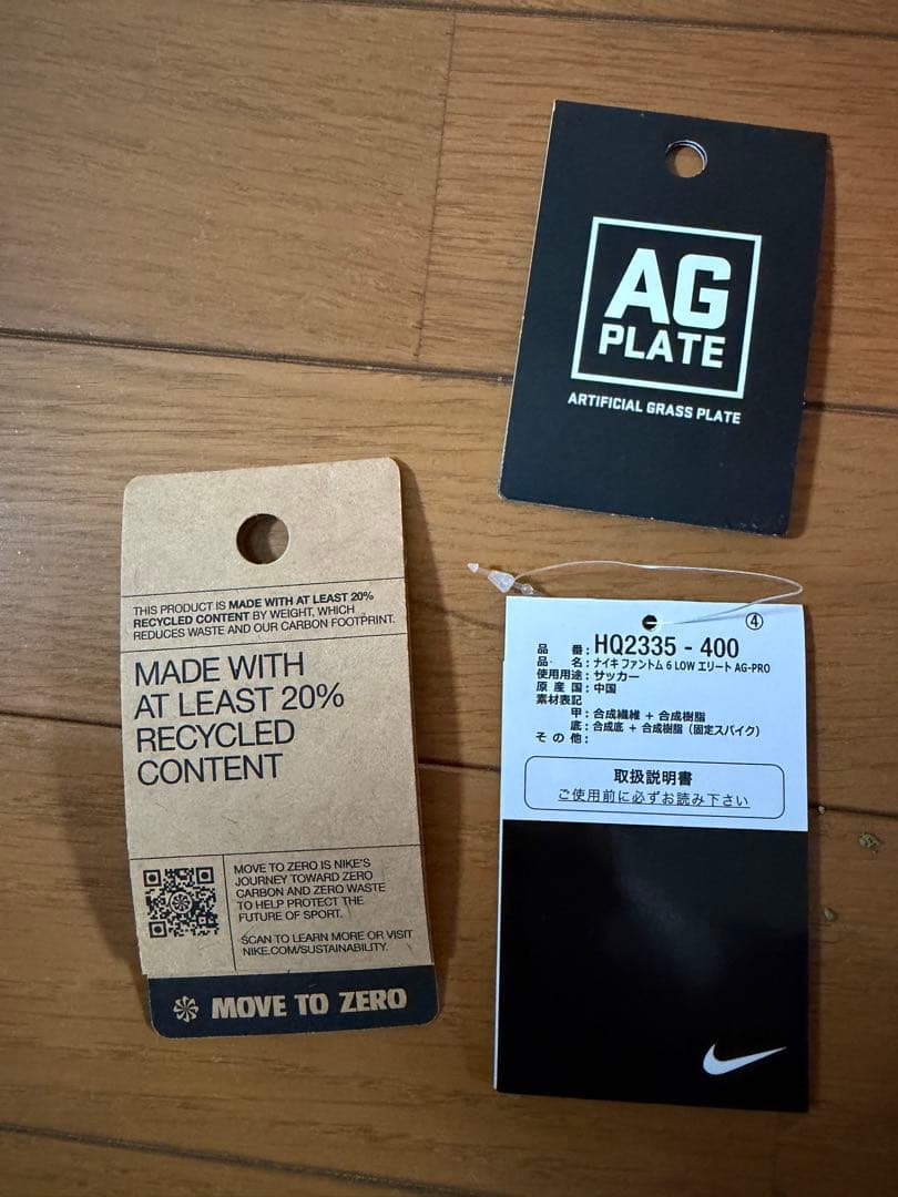 「専用」Nike phantom 6 LOW ELITE AG-PRO