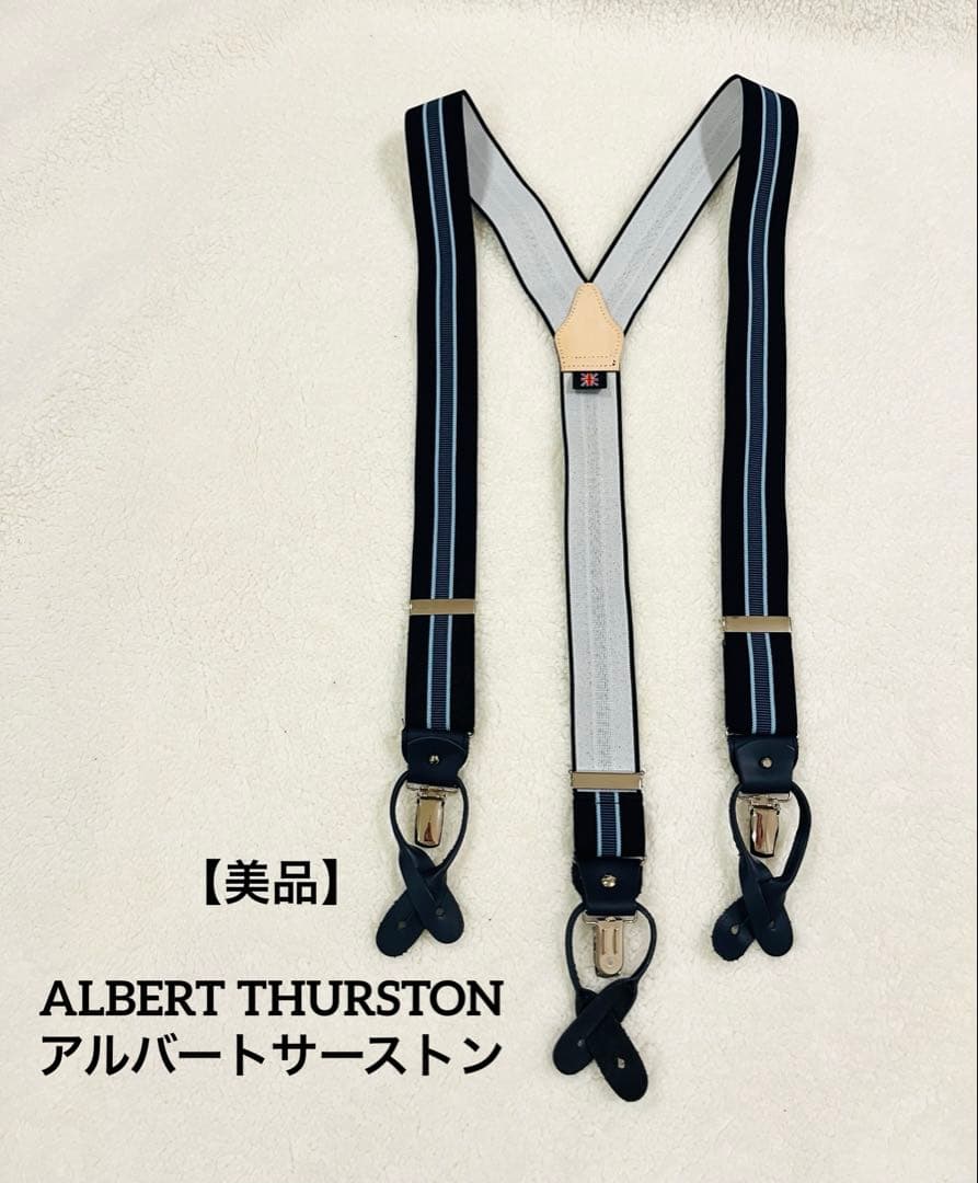 【美品】 THURSTON サスペンダー　ネイビー　ストライプ