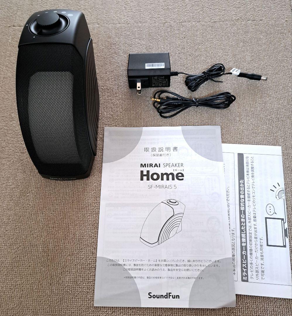 《ほぼ未使用》ミライスピーカー  SF-MIRAIS 5