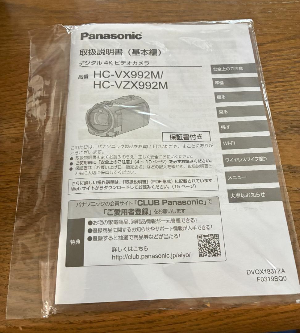 新品同様Panasonic パナソニック HC-VZX992M 4Kビデオカメラ