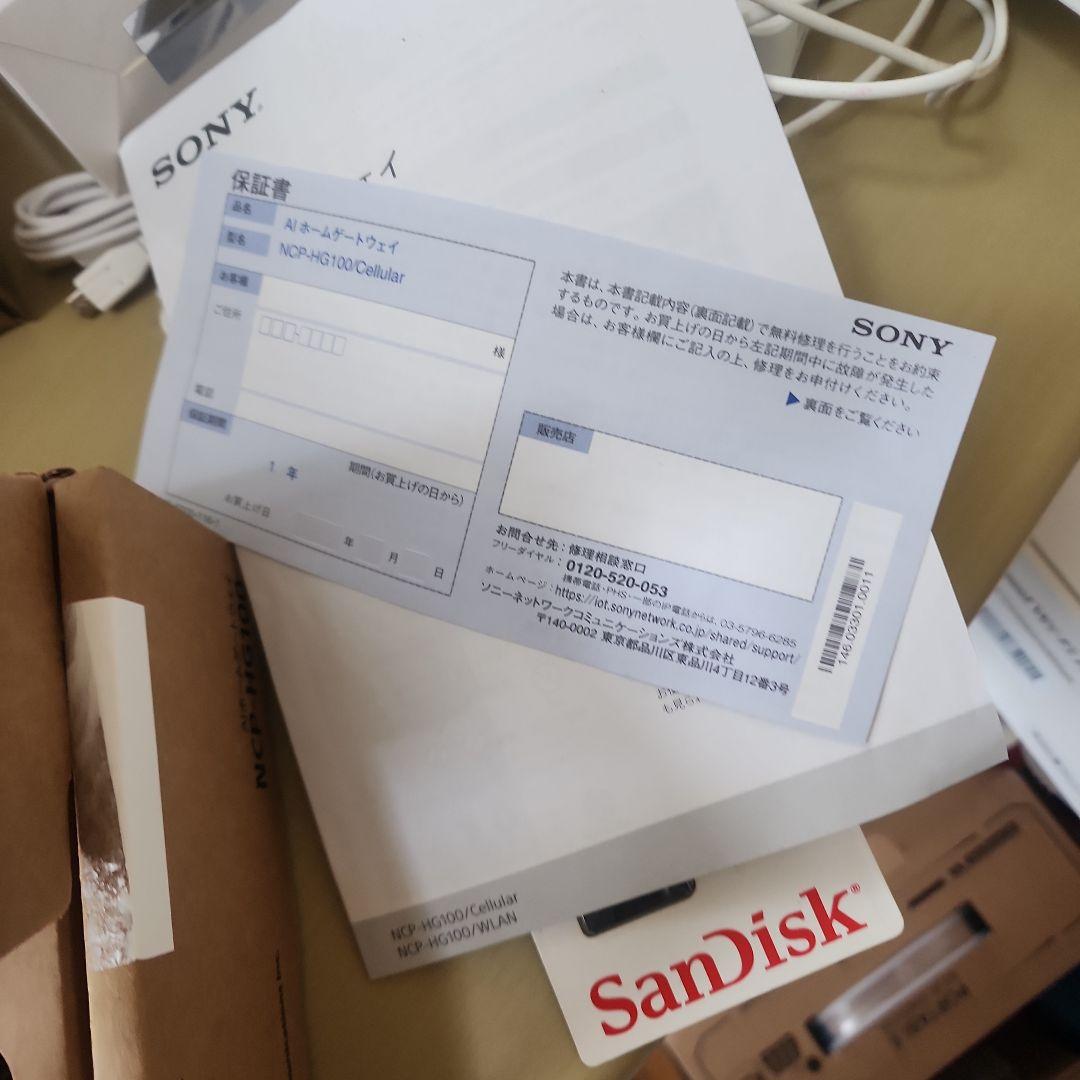 SONY、AIゲートウェイMANOMA