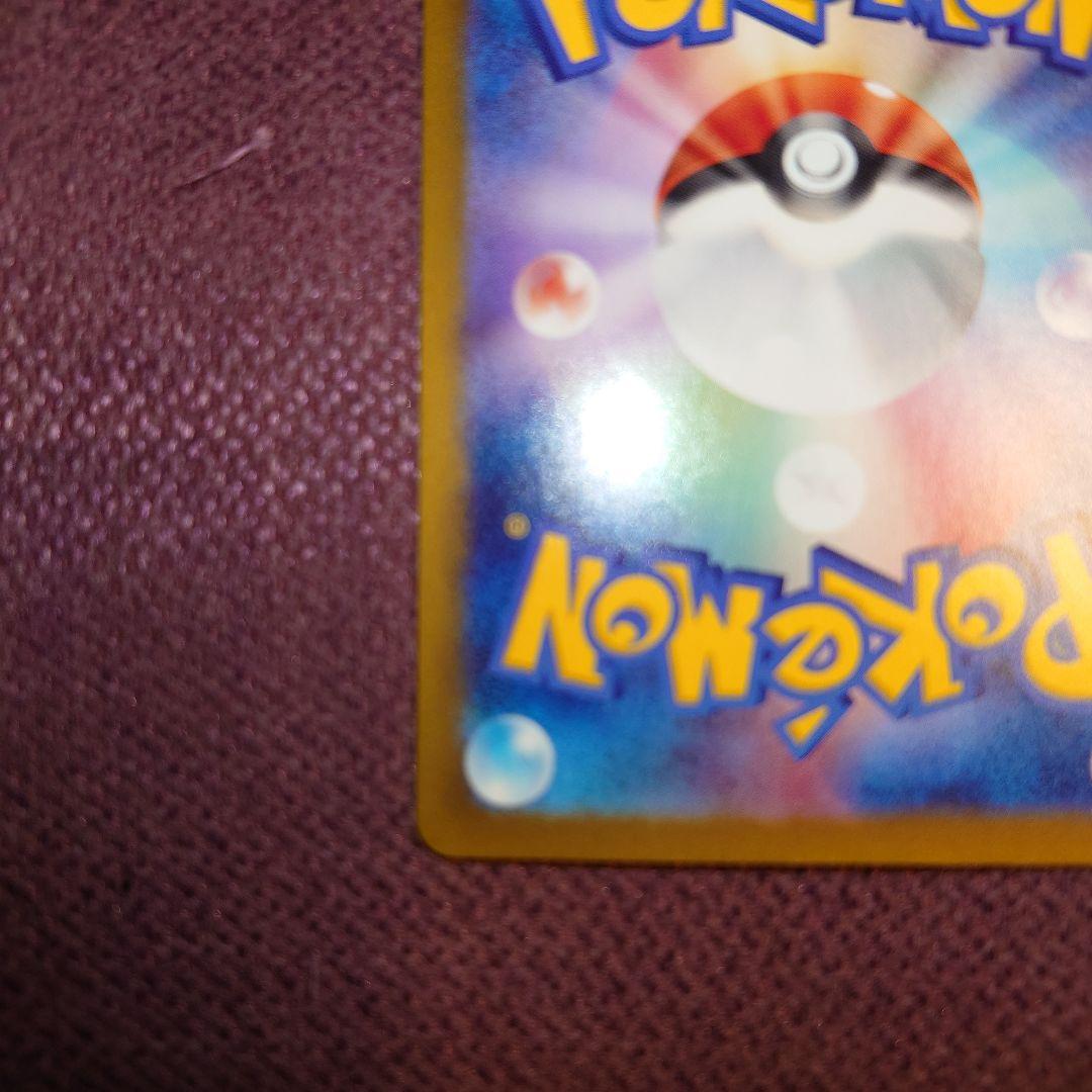 リーリエのピッピex SAR SV9 バトルパートナーズ 126/100