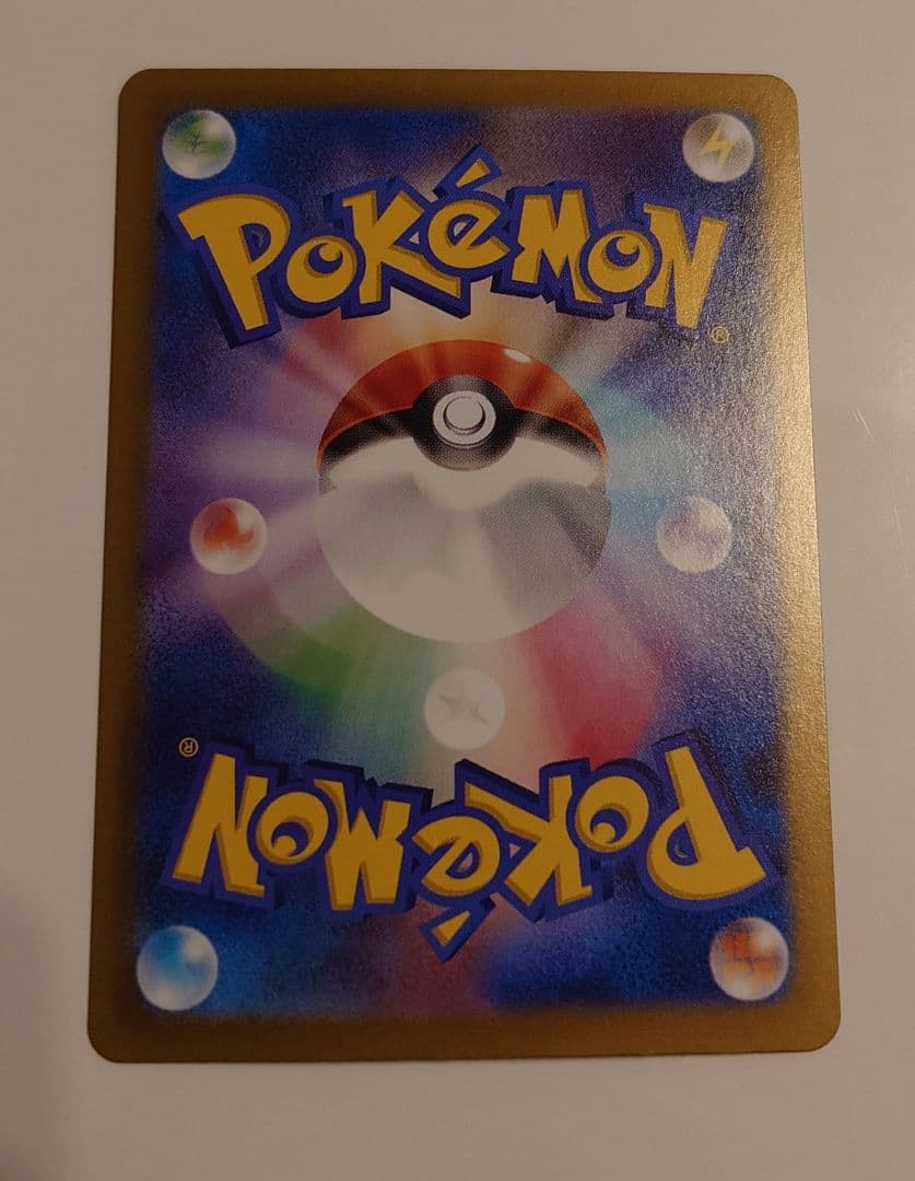 リーリエのピッピex SAR SV9 バトルパートナーズ 126/100