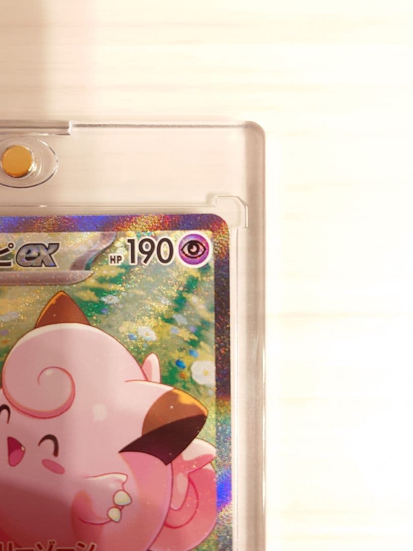 リーリエのピッピex SAR SV9 バトルパートナーズ 126/100