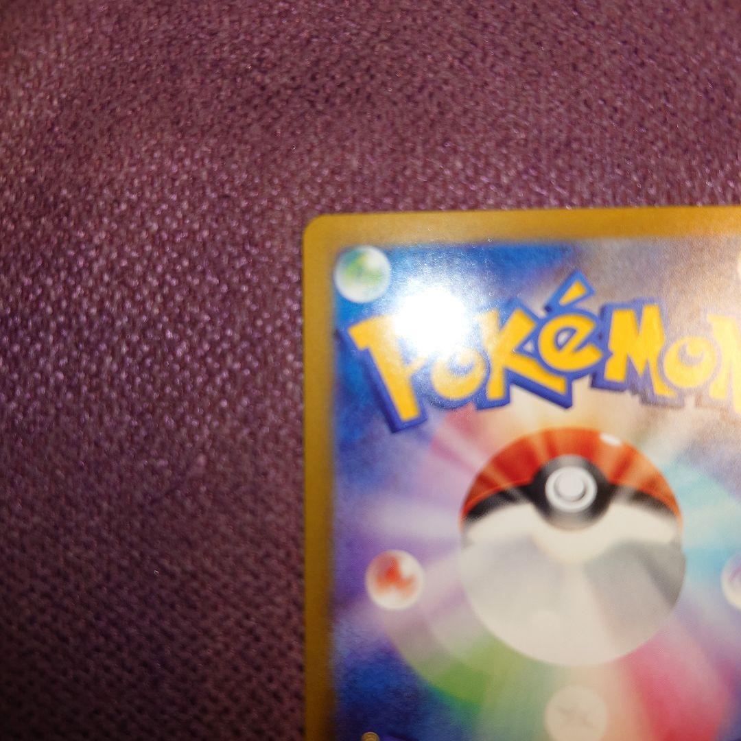 リーリエのピッピex SAR SV9 バトルパートナーズ 126/100