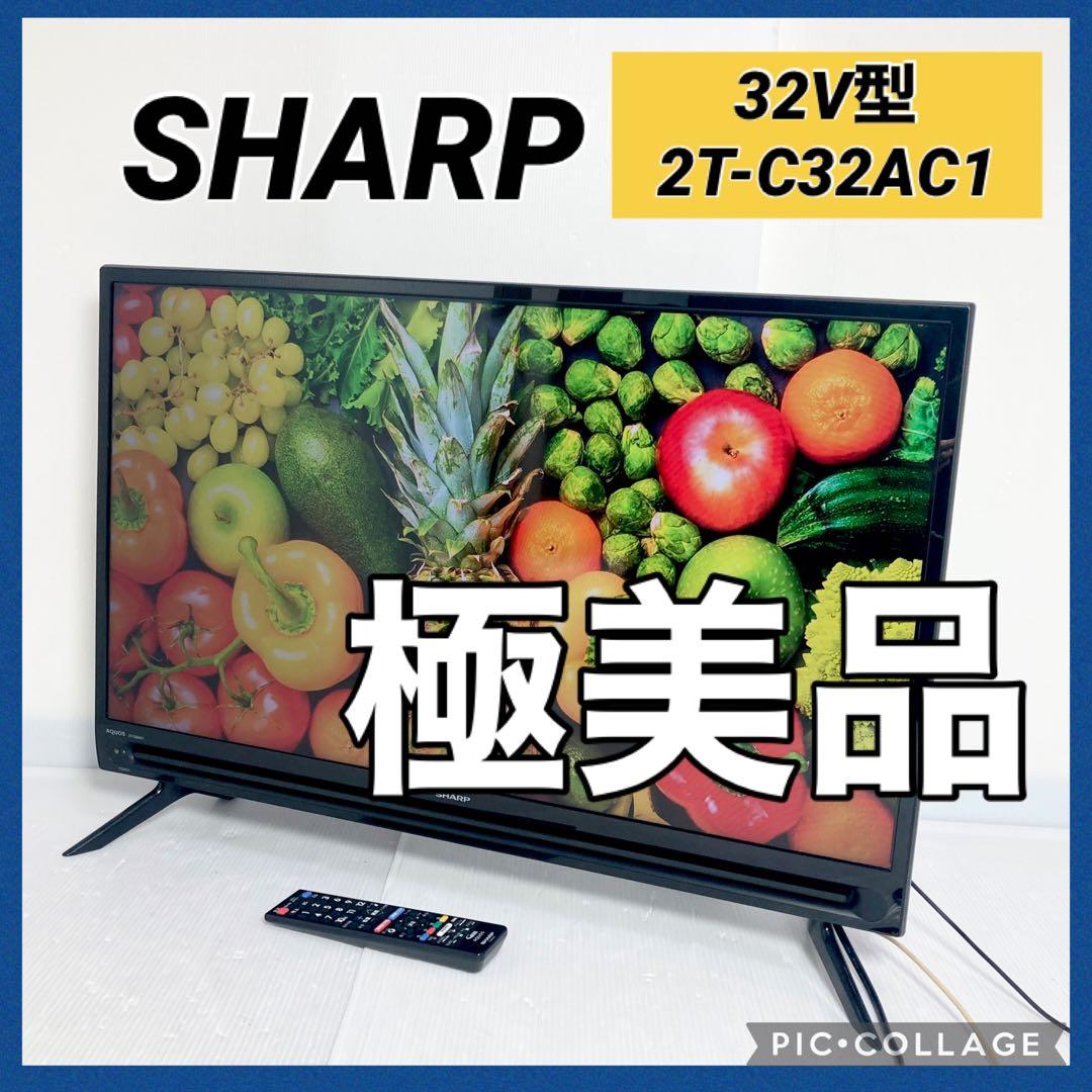 極美品 シャープ AQUOS 32V型テレビ 2T-C32AC1 2018年製
