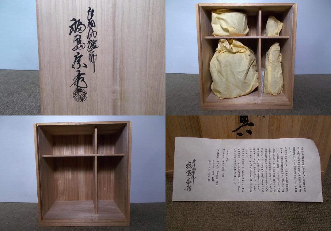 高岡銅器 唐銅風炉師 福島宗秀 唐銅 利休好 鬼面付 台子皆具 共箱 送料込み