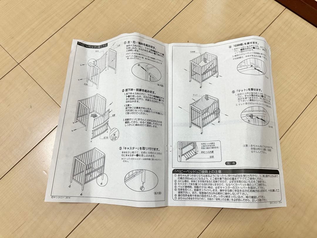 良品 キンタロー ミニ ベビーベッド ハイタイプ スヌーピー ライトオーク
