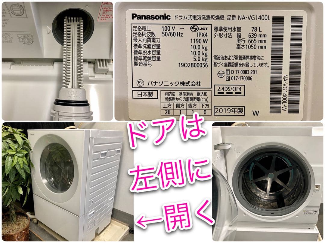 ドラムが仕事を奪う？　干して取込む作業不要　洗剤投入も不要　洗剤料スマホ管理