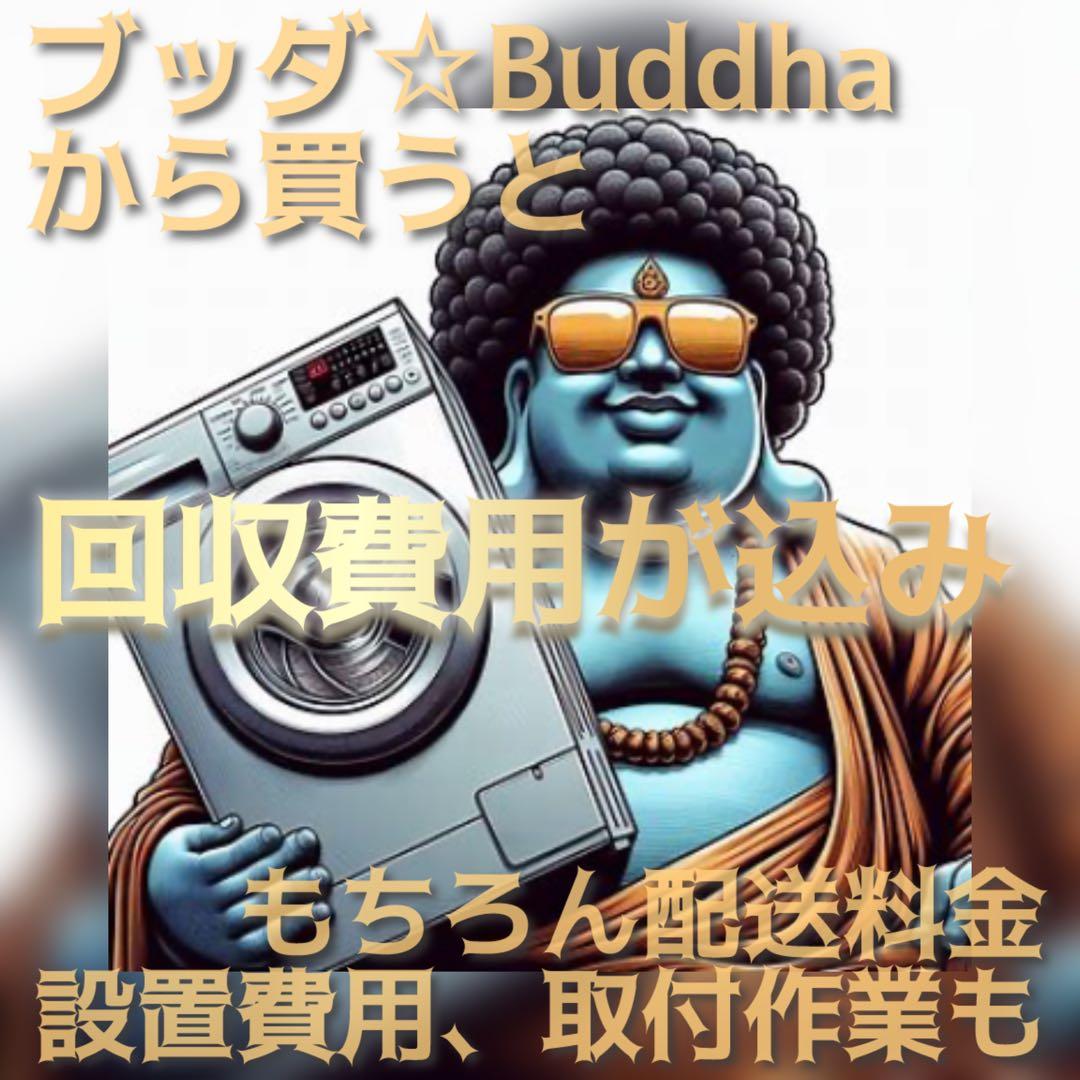 ドラムが仕事を奪う？　干して取込む作業不要　洗剤投入も不要　洗剤料スマホ管理
