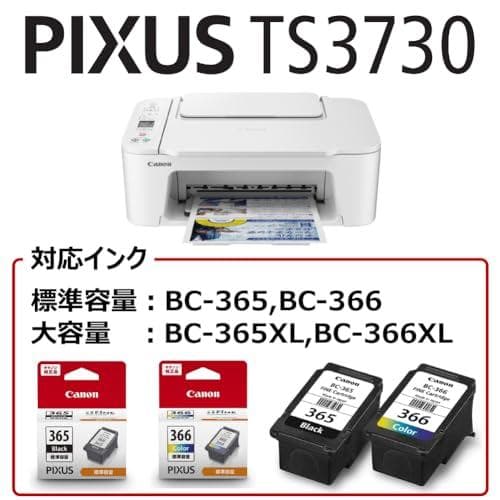 キヤノン Canon プリンター A4 インクジェット複合機 TS3730 Wm