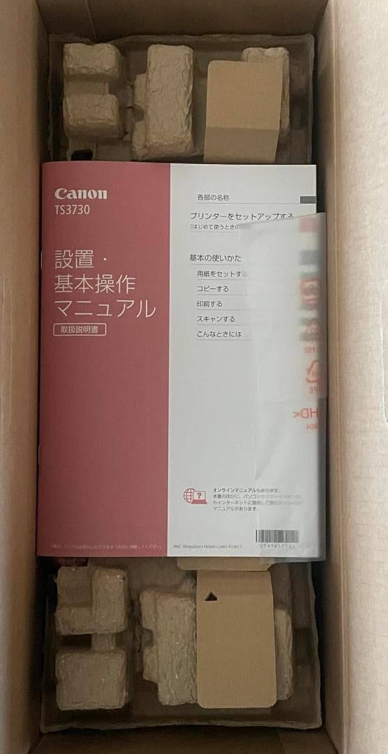 キヤノン Canon プリンター A4 インクジェット複合機 TS3730 Wm