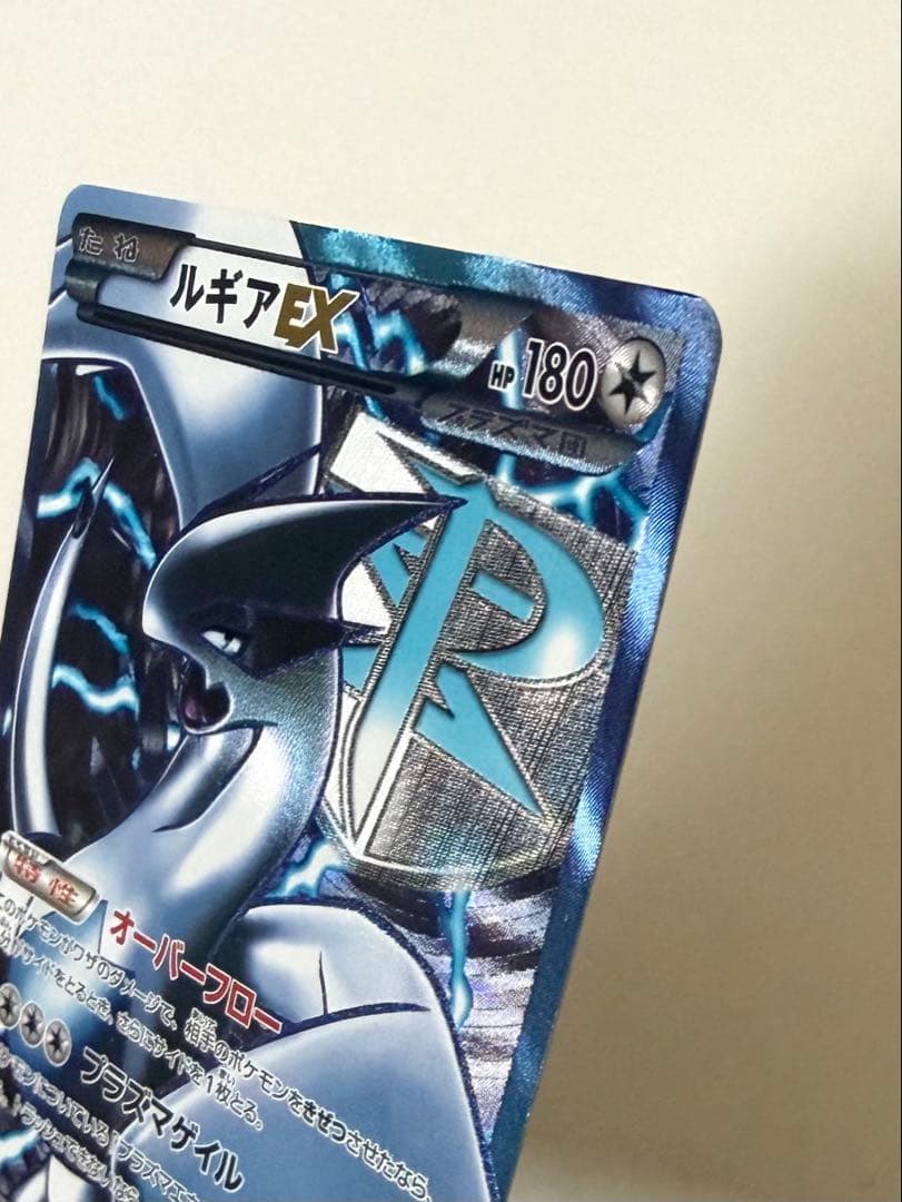 ルギアEX SR BW7 プラズマゲイル 074/070