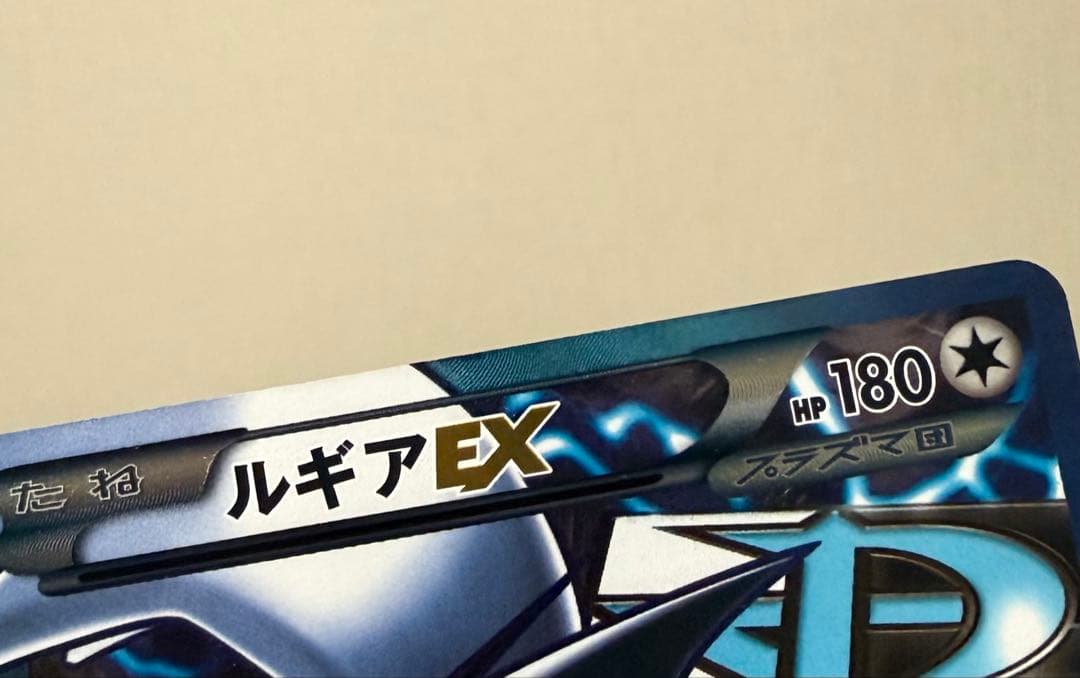 ルギアEX SR BW7 プラズマゲイル 074/070