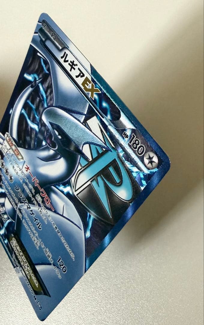 ルギアEX SR BW7 プラズマゲイル 074/070