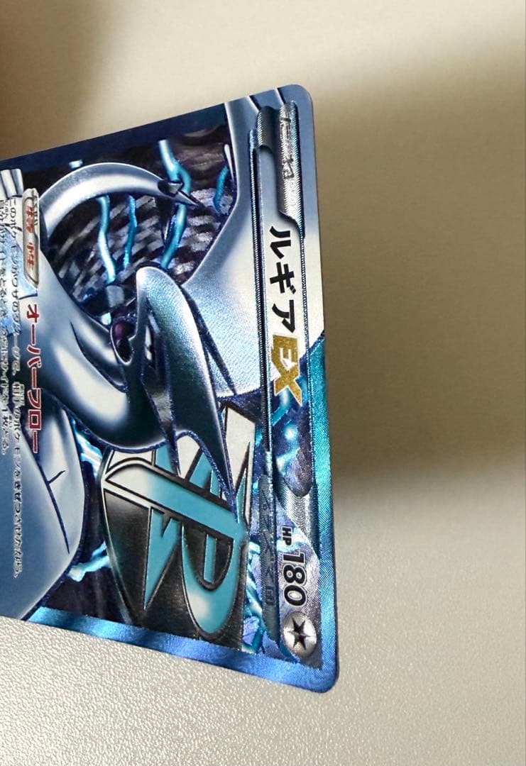 ルギアEX SR BW7 プラズマゲイル 074/070