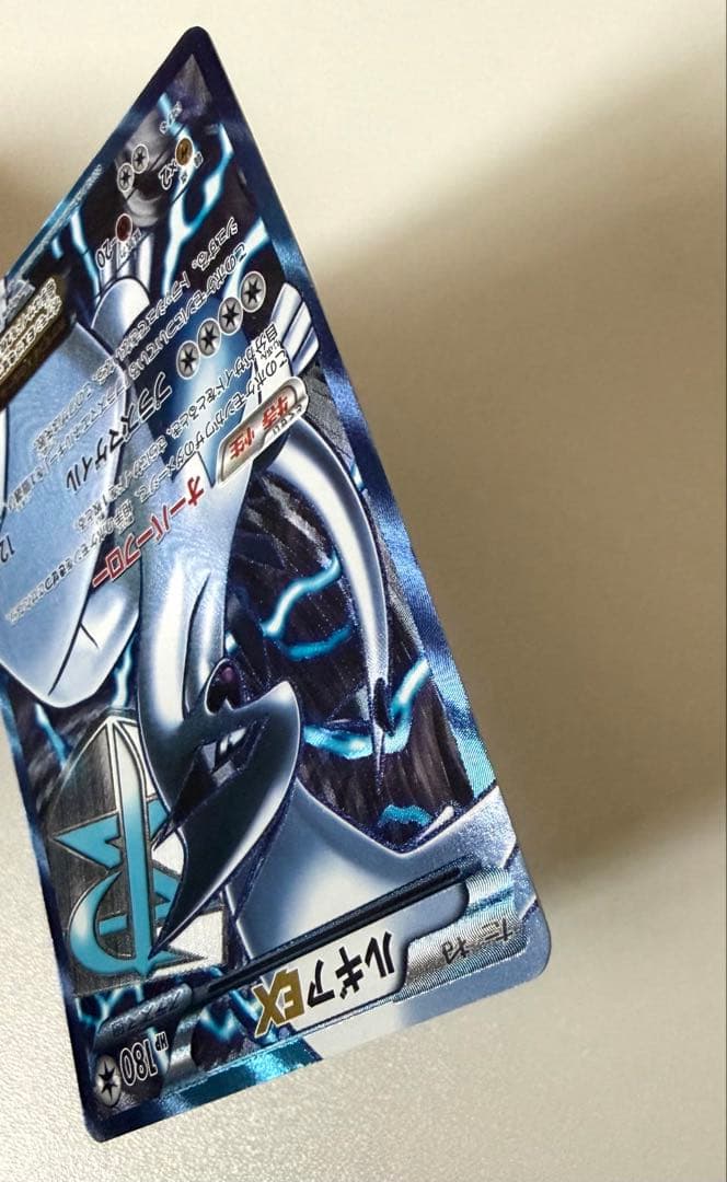 ルギアEX SR BW7 プラズマゲイル 074/070