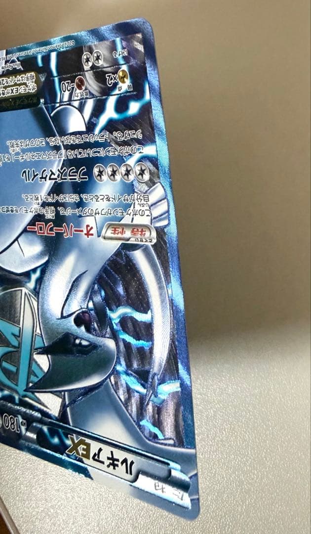 ルギアEX SR BW7 プラズマゲイル 074/070