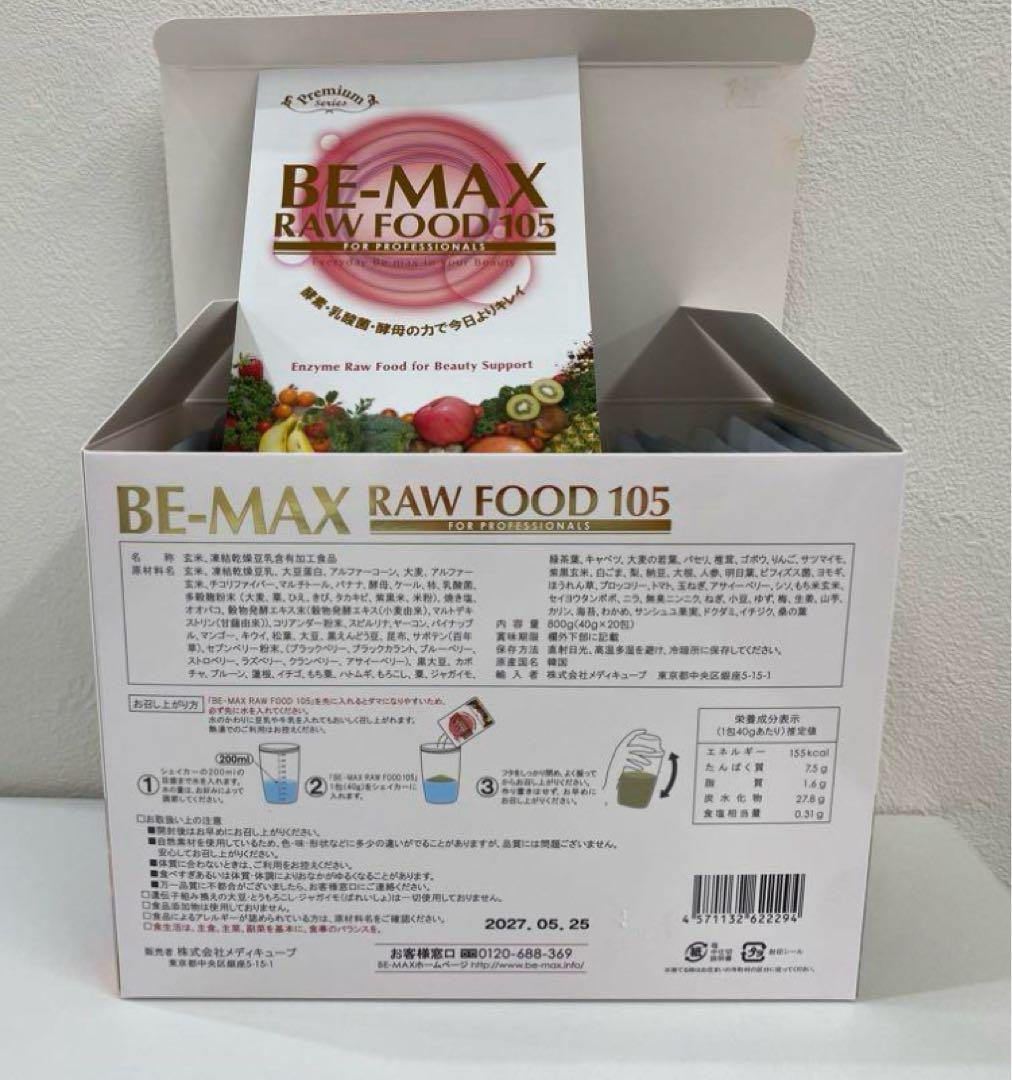 BE-MAX RAWFOOD105(ビーマックス ローフード ）　3箱